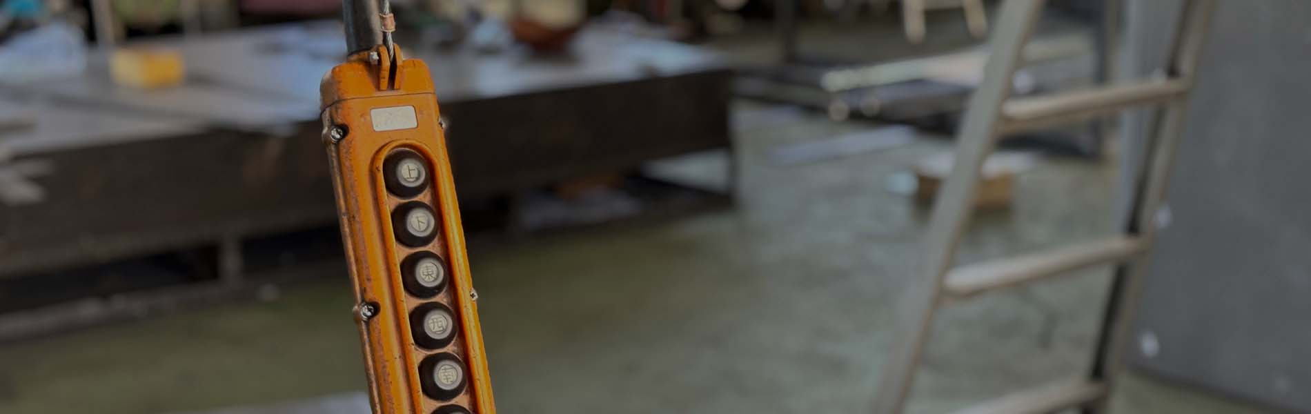 一貫体制で応える、確かな品質。