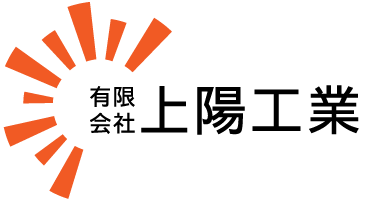 有限会社上陽工業